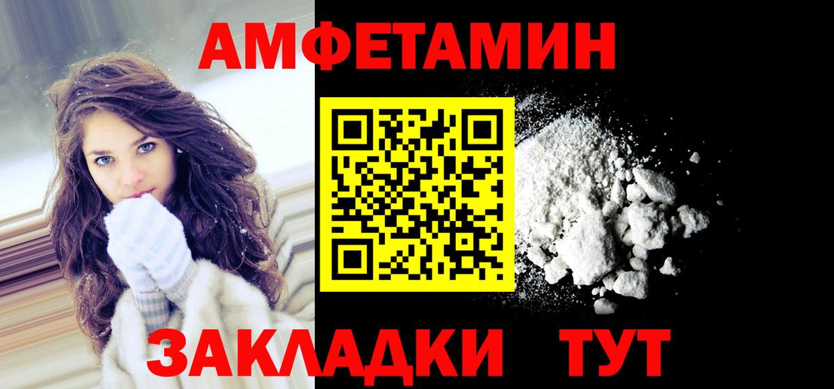 АМФЕТАМИН Premium  Amphetamine  Белово  Вход с VPN 