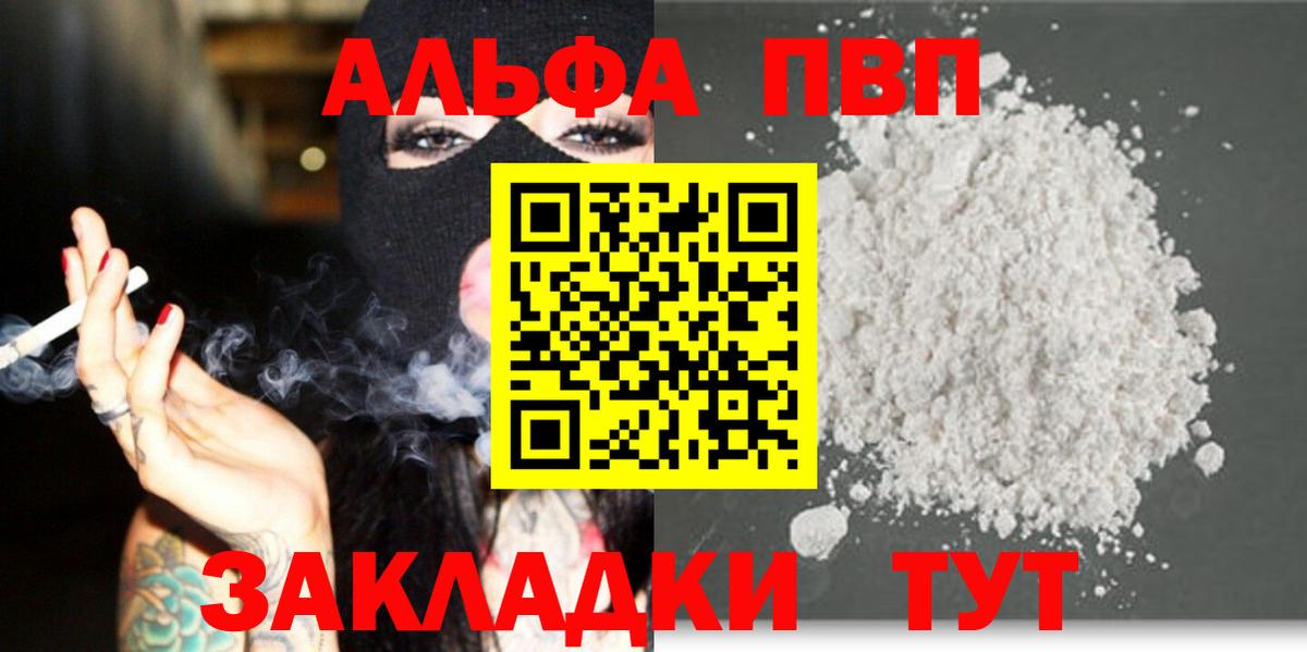 А ПВП СК КРИС  цена наркотик  Вход с VPN  A-PVP кристаллы  Белово  А ПВП Crystall 
