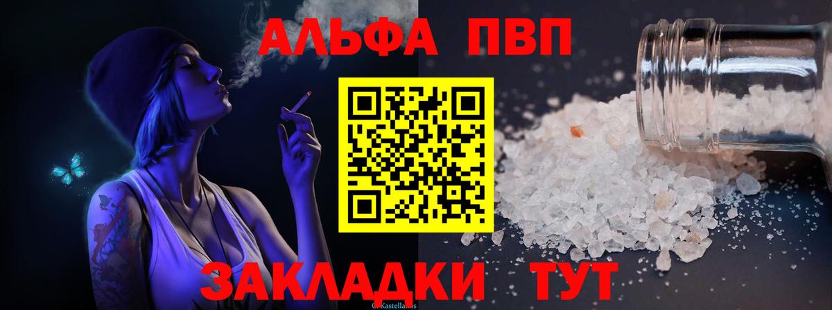A PVP кристаллы Белово