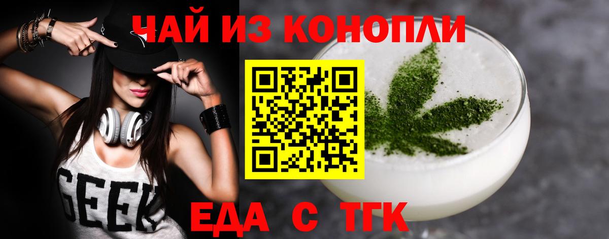 Печенье с ТГК конопля  Вход с VPN  Белово 