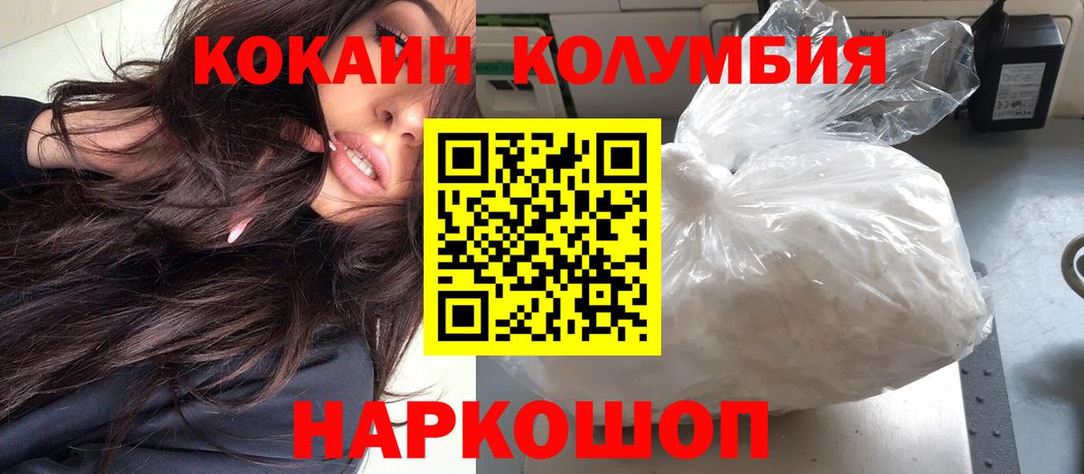 Cocaine Эквадор  COCAIN Fish Scale  Белово  Вход с VPN 