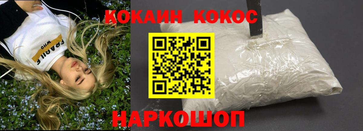 КОКАИН VHQ Белово
