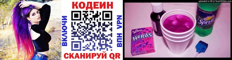 Кодеиновый сироп Lean напиток Lean (лин)  где найти наркотики  Белово 