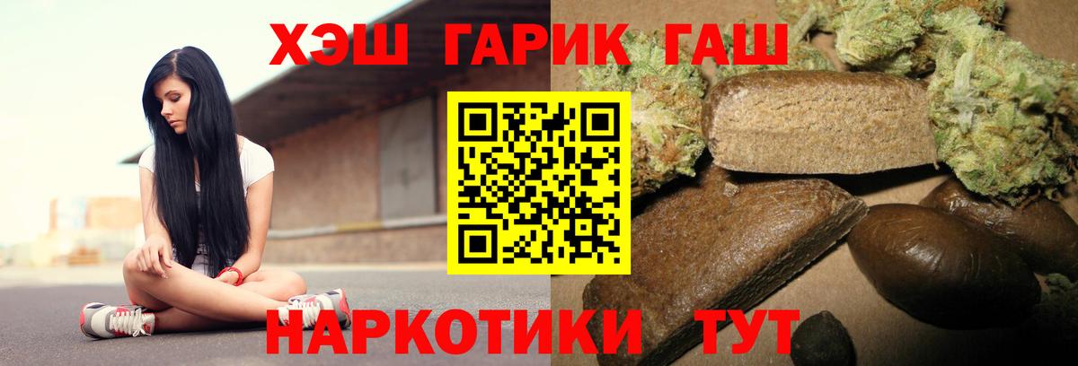 ГАШ гарик Белово