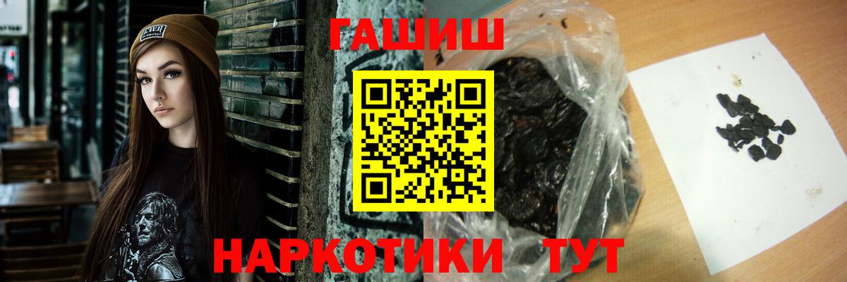 Гашиш убойный  Гашиш VHQ  Белово  Вход с VPN 