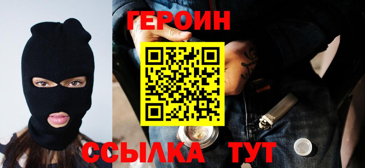 Героин Афган Белово