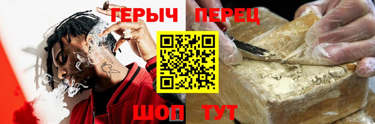 Героин Heroin  Вход с VPN  Белово 