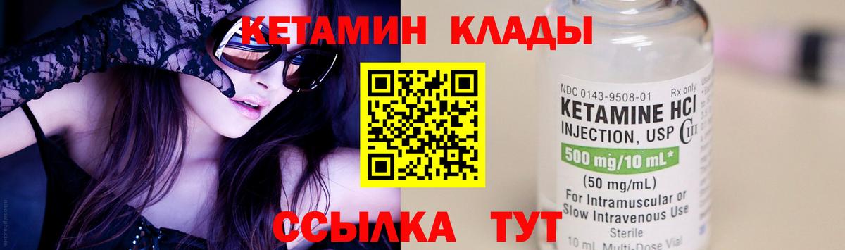 Белово  КЕТАМИН ketamine  КЕТАМИН VHQ  Вход с VPN 