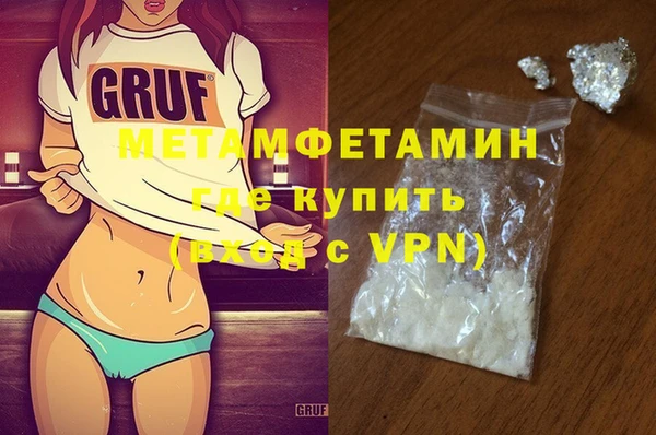 первитин Армянск