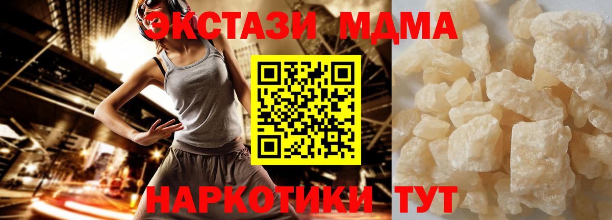 MDMA Molly  МДМА молли  MDMA  Белово  Вход с VPN 