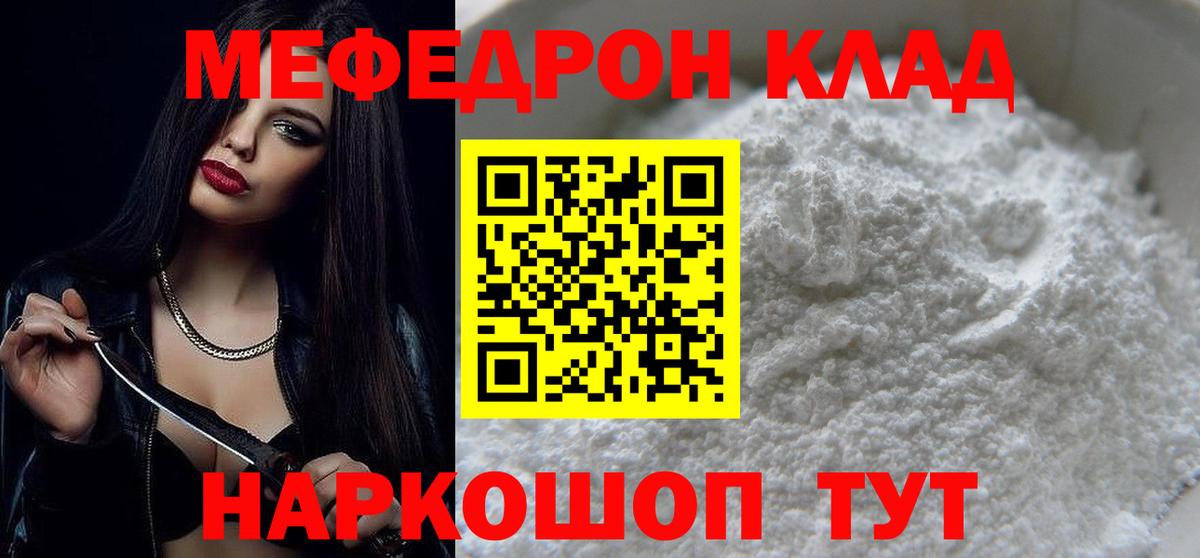 Меф мяу мяу  Меф mephedrone  МЕФ  Вход с VPN  Белово  Меф 