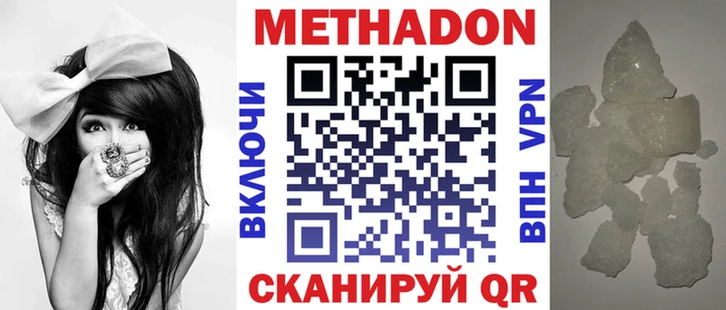 Метадон кристалл закладка shop как зайти Белово