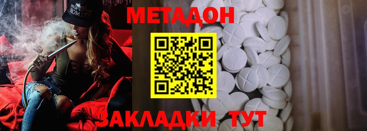 даркнет Telegram  Вход с VPN  Белово  МЕТАДОН methadone 