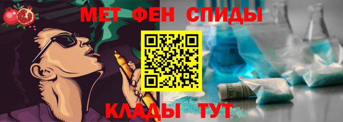 Метамфетамин кристалл Белово
